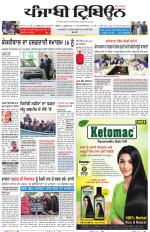 Punjabi Tribune