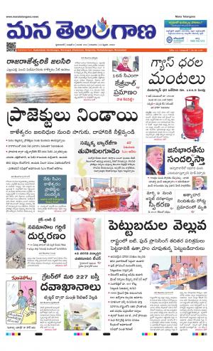 Mana Telangana City Main