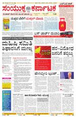 Namma Bengaluru, ಬೆಂಗಳೂರು