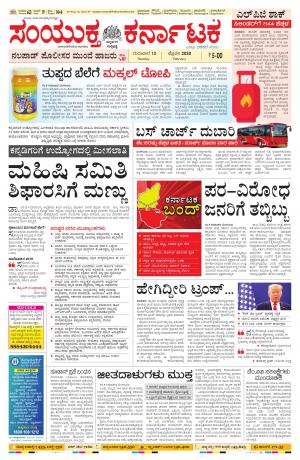 February,13,2020,bangalore