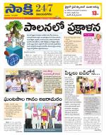 Vijayanagaram District