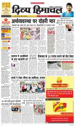 Divya Himachal Chandigarh+Mera Shimla +Aastha