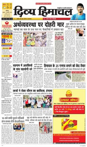 Divya Himachal Chandigarh