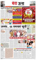 Divya Himachal Dharamsala +Mera Una +Aastha