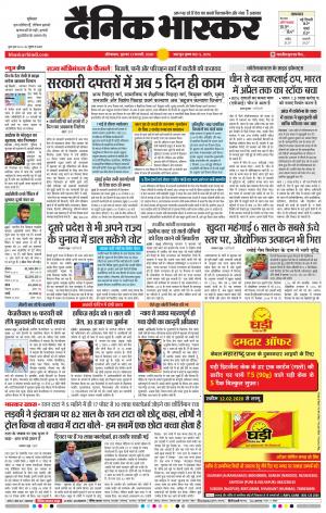 औरंगाबाद