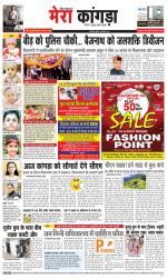 Divya Himachal Dharamsala+ Mera Kangra +Aastha