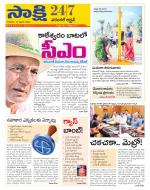 Hanamakonda District