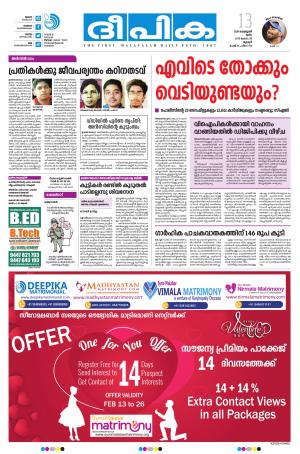 deepika 13 february 2020