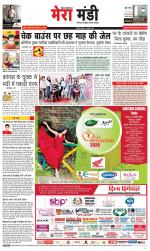 Divya Himachal Dharamsala+Mera Mandi +Aastha