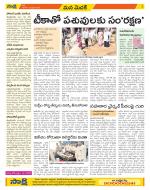 Medak Constituencies