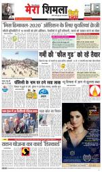 Mera Shimla (City Plus)