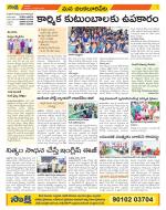 Guntur Amaravathi Constituencies