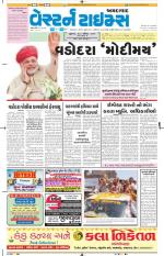 Ahmedabad Gujarati (Morning Daily)