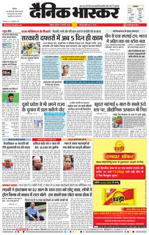 अकोला सिटी