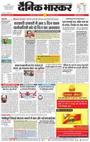 अकोला मेल