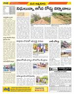 SPSR Nellore Constituencies