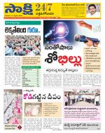 West Godavari District