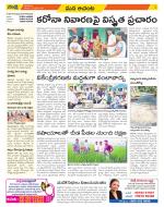 West Godavari Constituencies