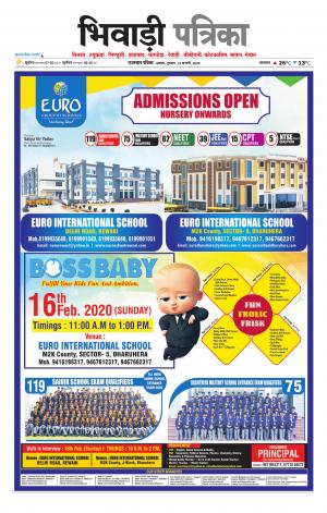 Bhiwadi Rajasthan Patrika