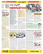 Prakasam Constituencies