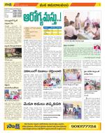 Srikakulam Constituencies