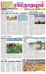 Madurai-Ramnad Supplement