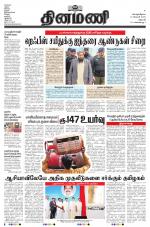 Dinamani - Dharmapuri