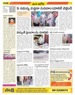 Kurnool Constituencies