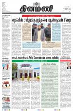 Dinamani - Nagapattinam