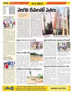 Visakhapatnam Constituencies