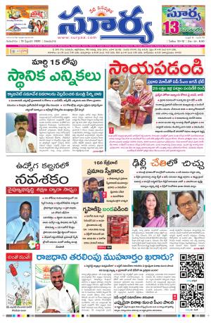 Thursday 13 Feb,2020