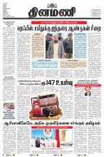 Dinamani -Tirunelveli