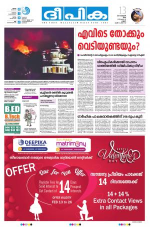 deepika 13 february 2020