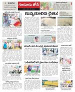 Nellore constituencies