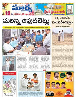 Thursday 13 Feb,2020