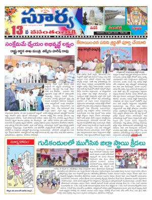 Thursday 13 Feb,2020