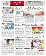 Prakasam constituencies