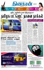 Madurai  Main 