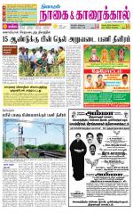 Nagai-Trichy Supplement