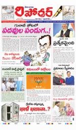 Telangana Reporter
