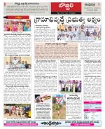 Vizianagaram Constituencies