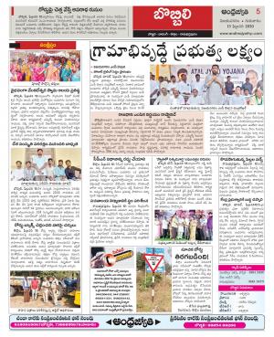 Vizianagaram Constituencies