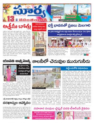 Thursday 13 Feb,2020