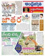 West Godavari District