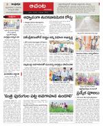 West Godavari Constituencies