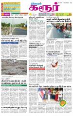 Karur-Trichy Supplement