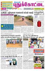 Pudukkottai-Trichy Supplement