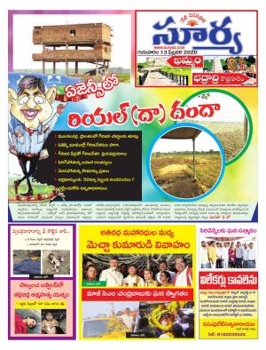 Thursday 13 Feb,2020