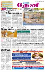 Theni-Madurai Supplement