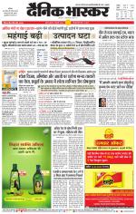 सतना-विंध्य